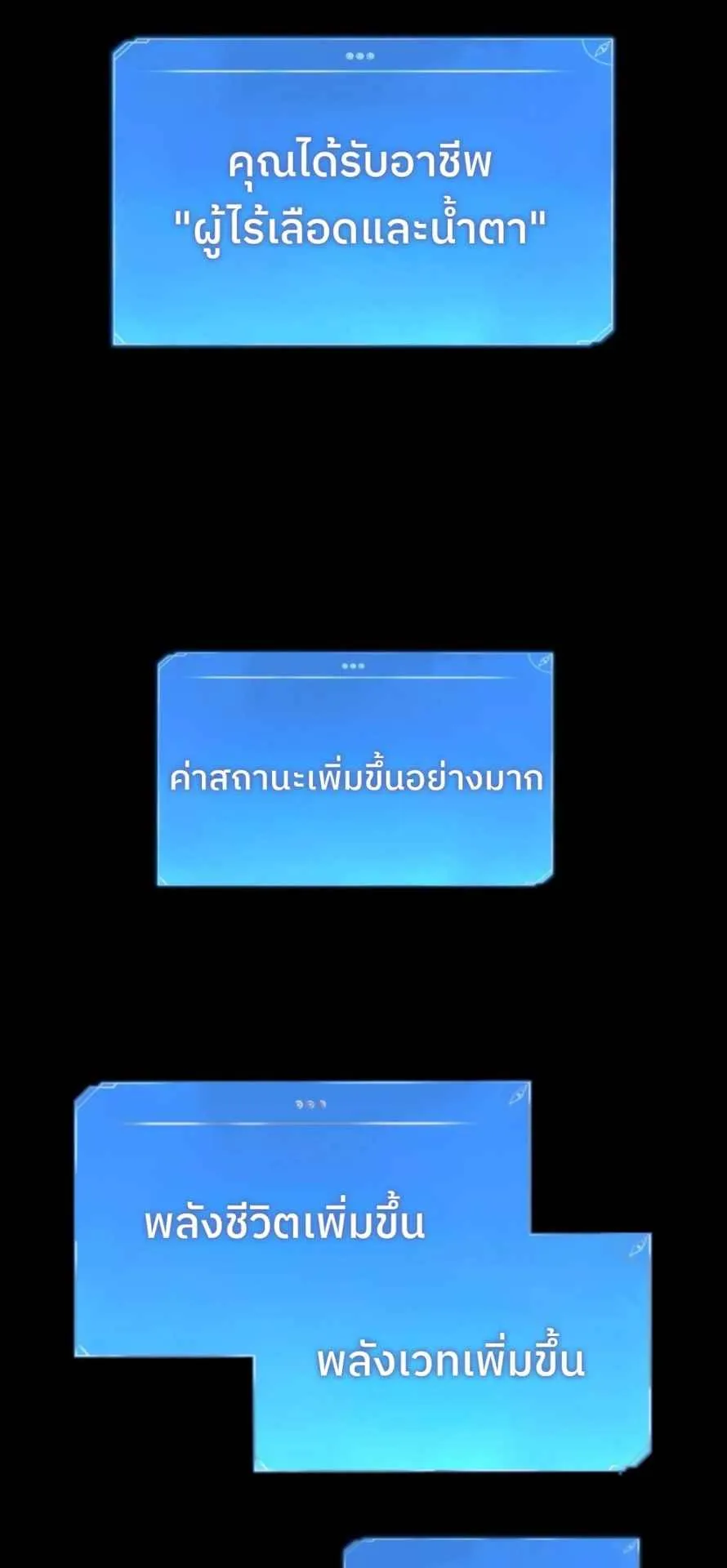 The Cold-Blooded Warrior ตอนที่ 12 หน้า 88