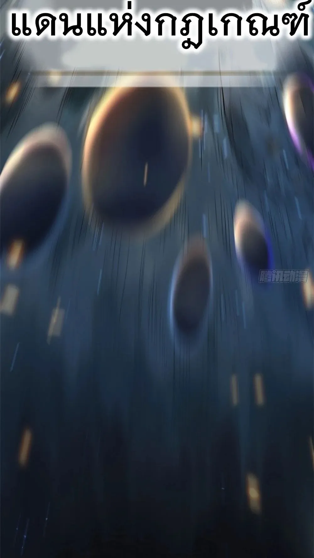 Gatekeeper of the Boundless Worlds ตอนที่ 62 หน้า 47
