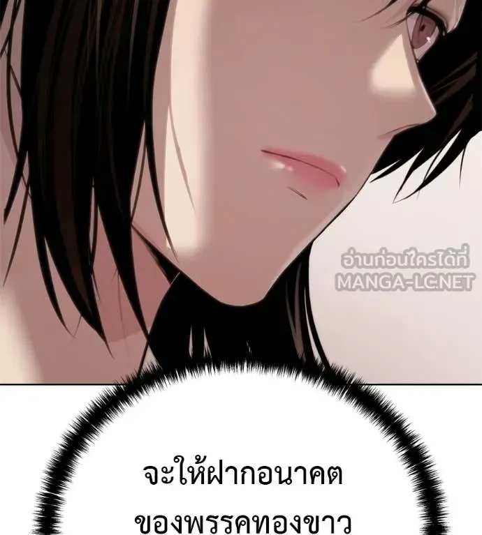Red Shirt ตอนที่ 37 หน้า 105