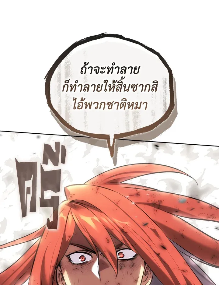 Overgeared ตอนที่ 269 หน้า 164
