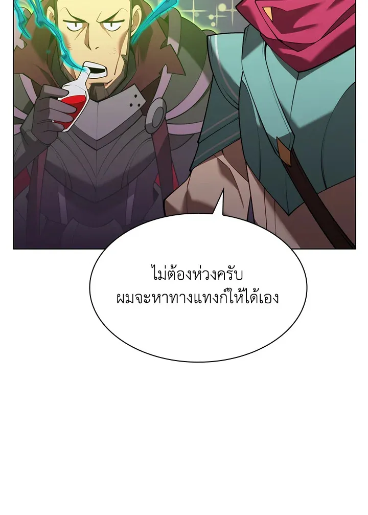 Overgeared ตอนที่ 153 หน้า 146