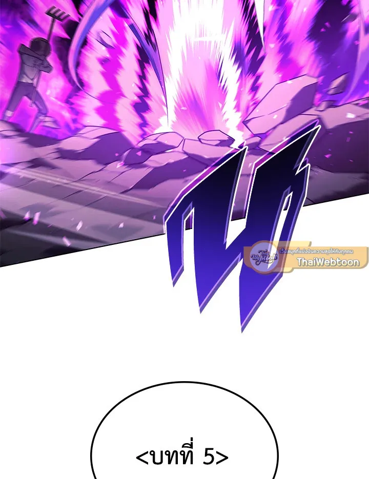 Overgeared ตอนที่ 134 หน้า 88