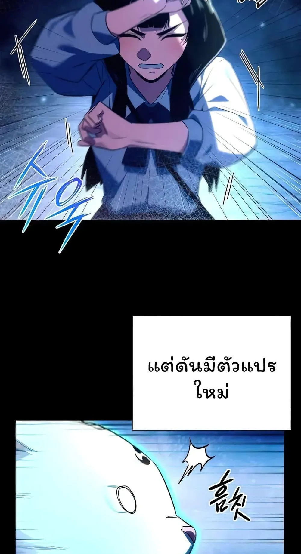 Night of the Ogre ตอนที่ 39 หน้า 62