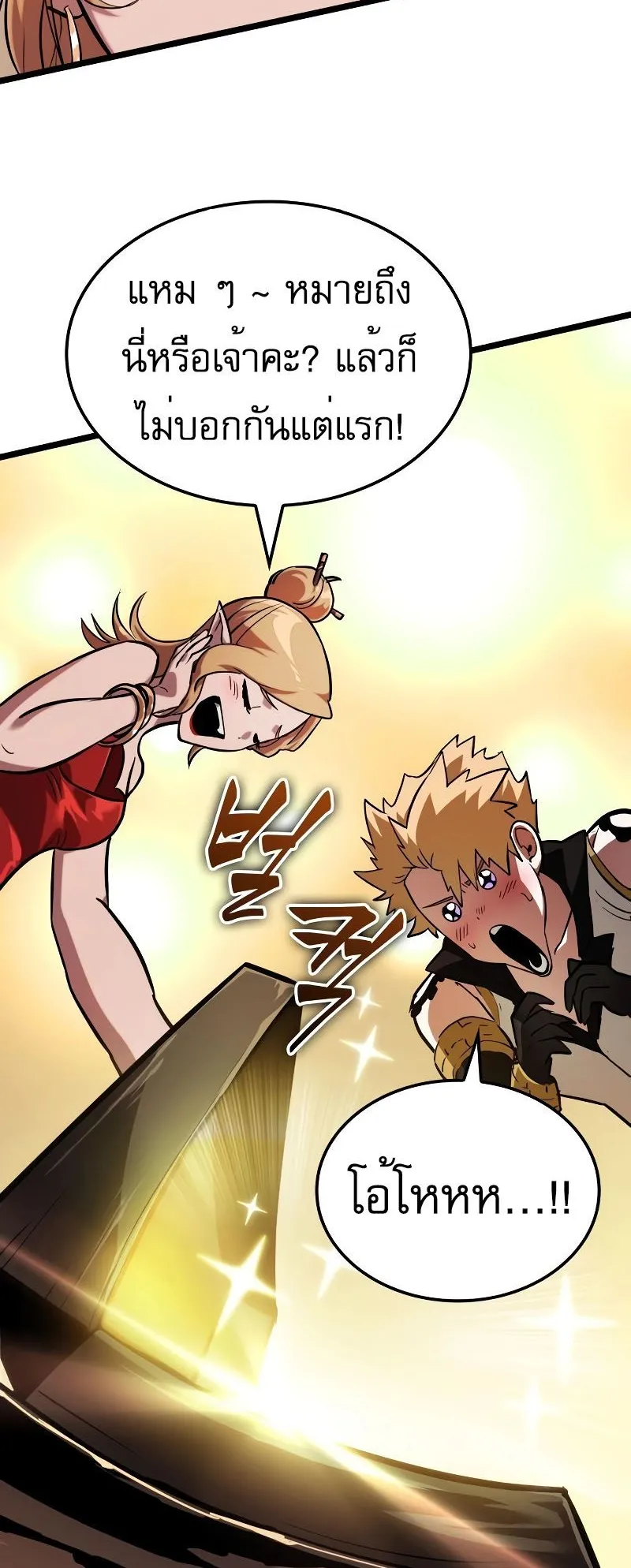 Light of Arad: Forerunner ตอนที่ 4 หน้า 83