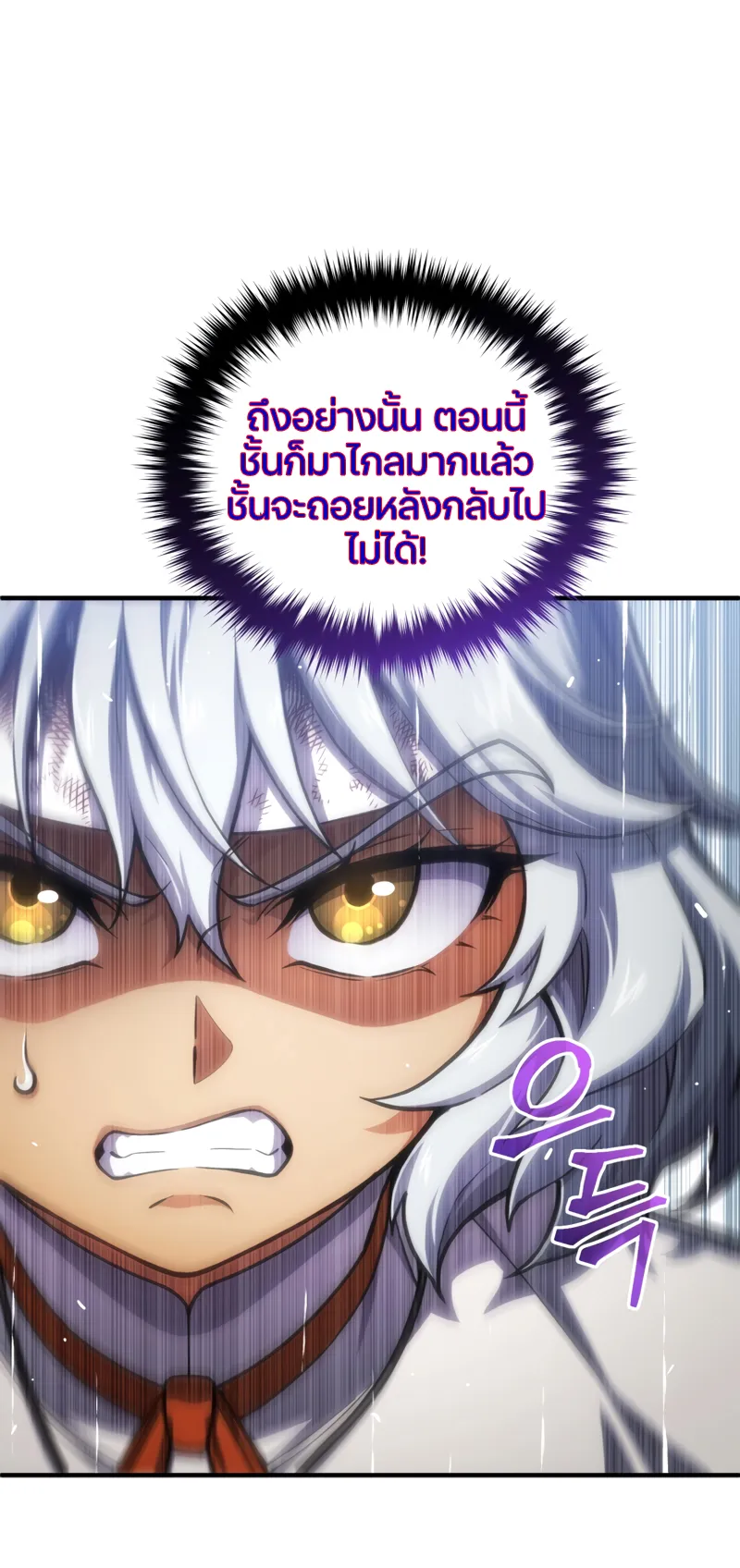 Damn Reincarnation ตอนที่ 11 หน้า 36