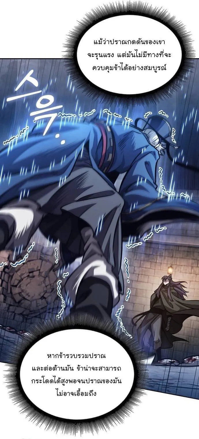 Nano Machine Chapter 213 หน้า 14