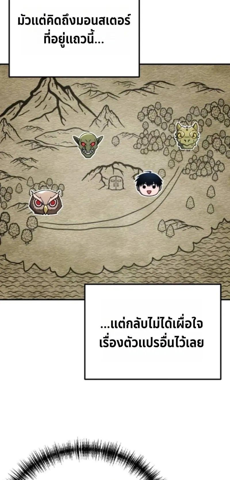 Apocalypse Veteran ตอนที่ 14 หน้า 6
