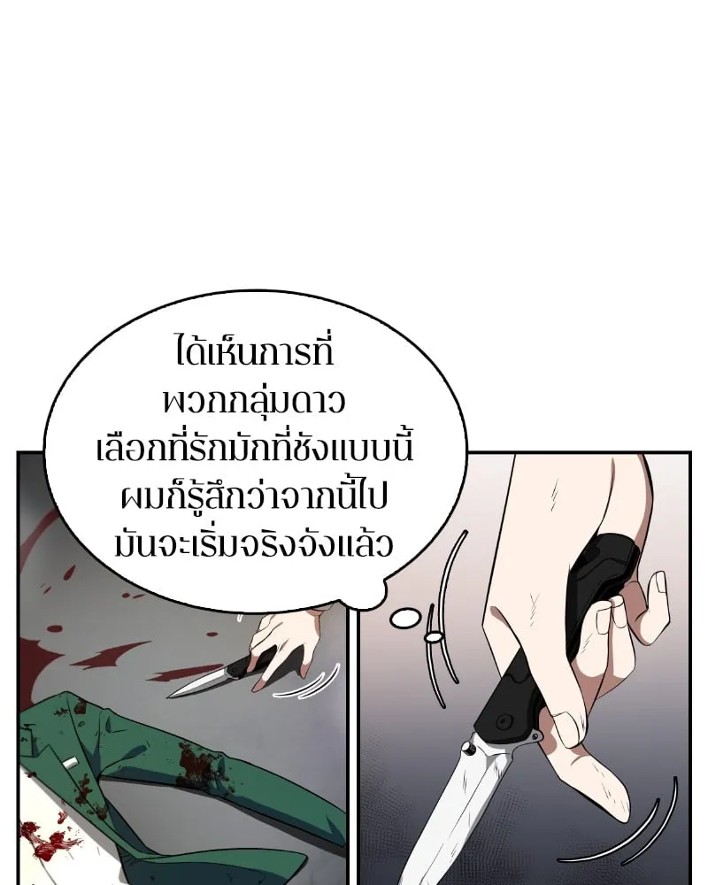 Omniscient Reader ตอนที่ 7 หน้า 75