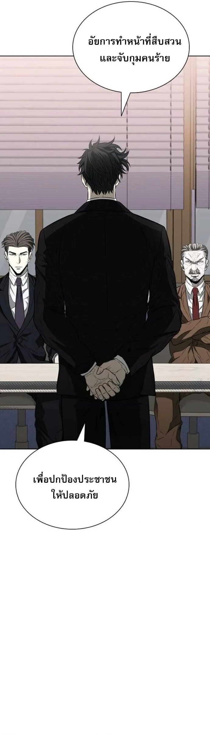 The Former Mercenary’s Life as a Prosecutor ตอนที่ 16 หน้า 17