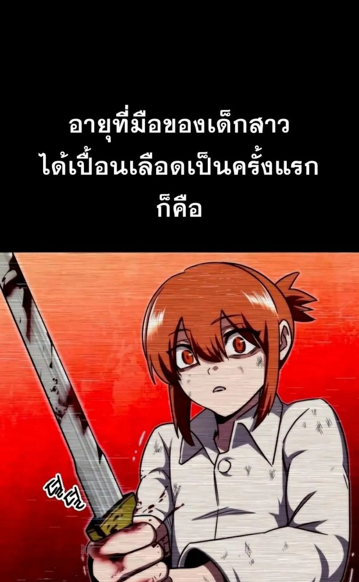 I Took Over The Academy With a Single Sashimi Knife ตอนที่ 6 หน้า 15