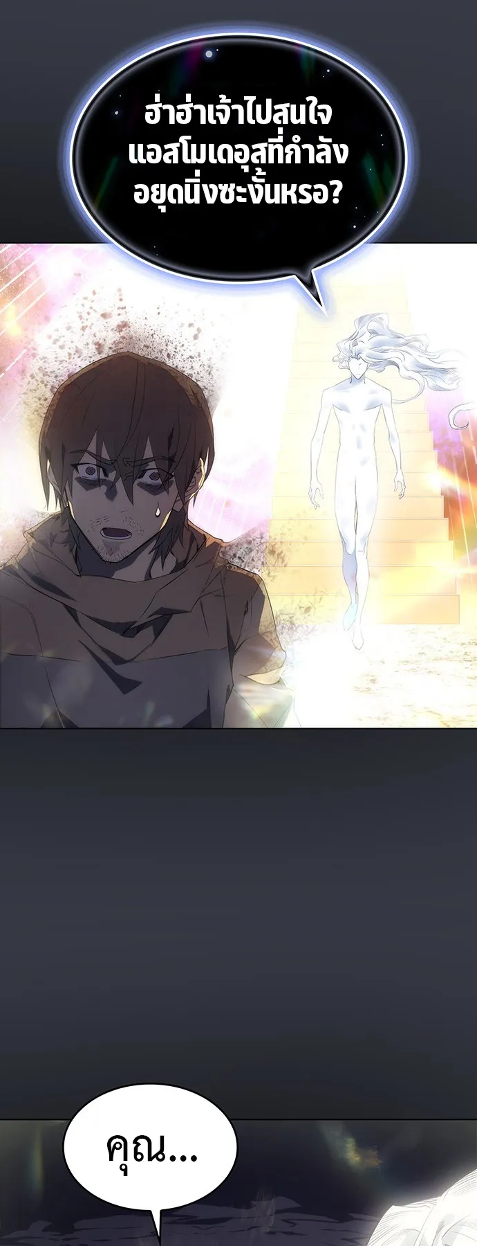 Regressing with the King Is Power ตอนที่ 1 หน้า 47