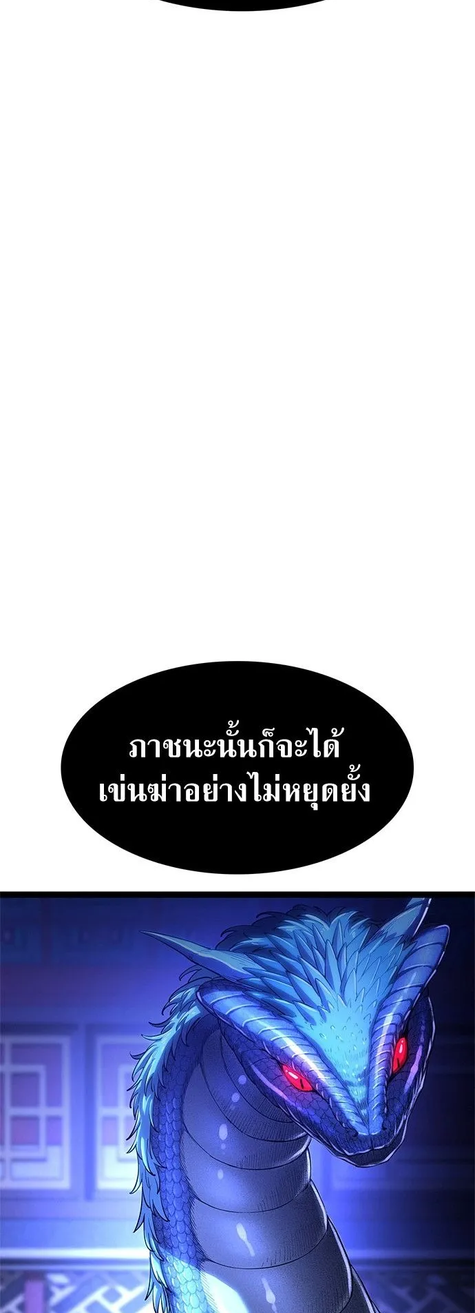 The Demon in Human Form ตอนที่ 1 หน้า 47