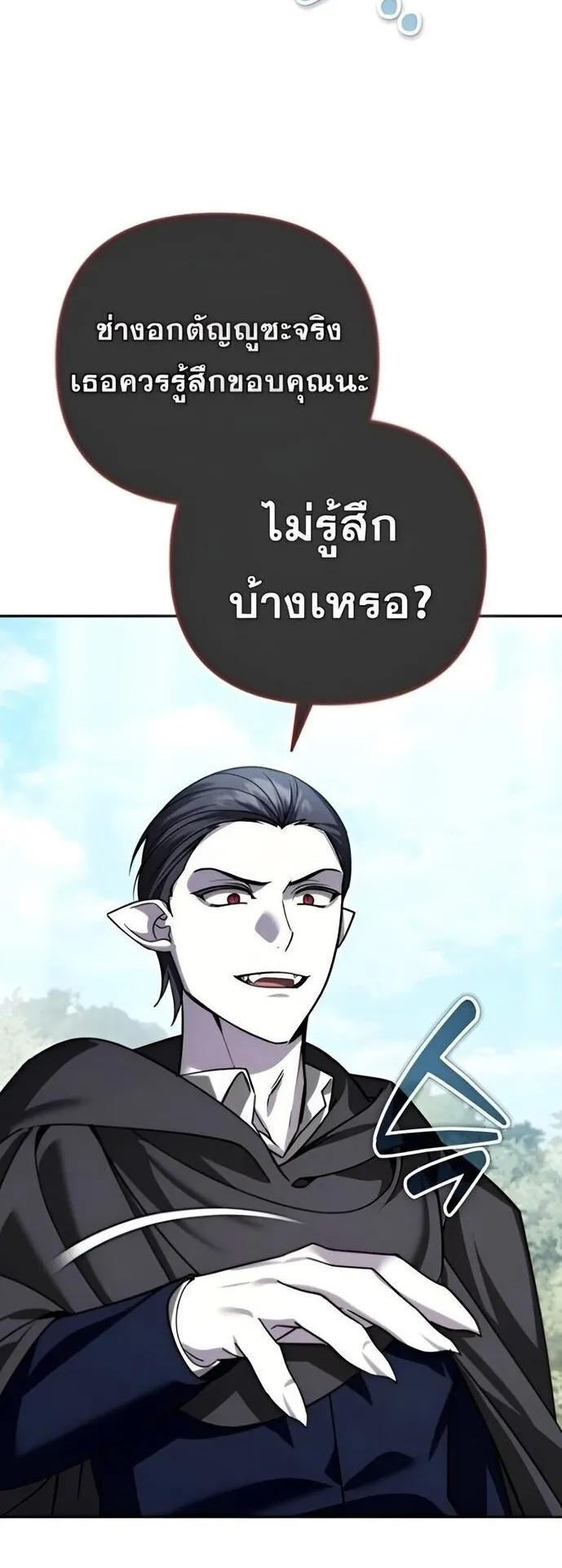 Sovereign of the Infinite Clones ตอนที่ 37 หน้า 56