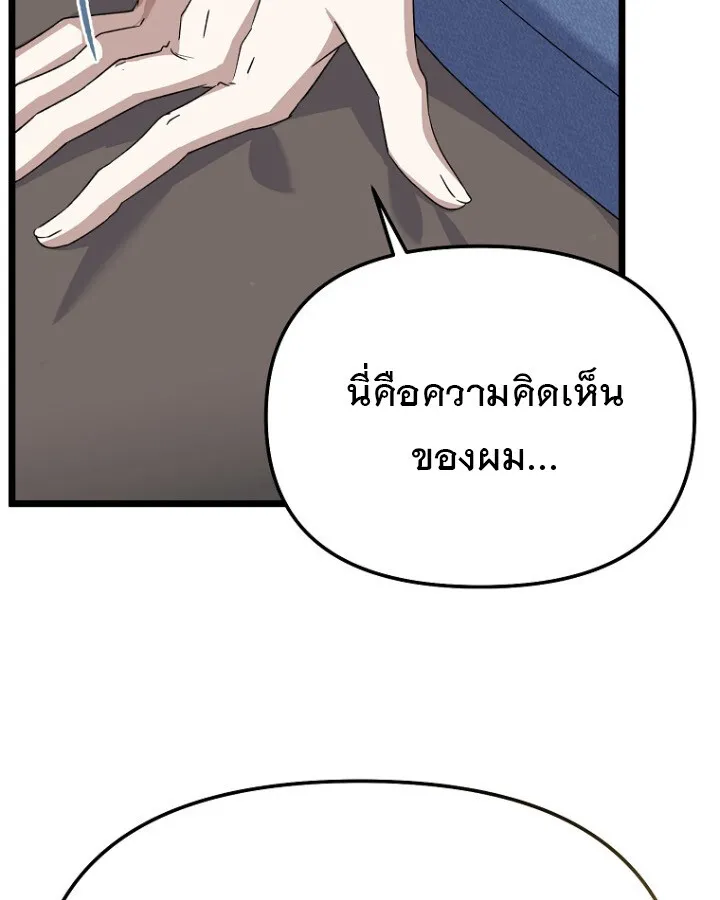 The Crazy Genius Composer Returns ตอนที่ 9 หน้า 44