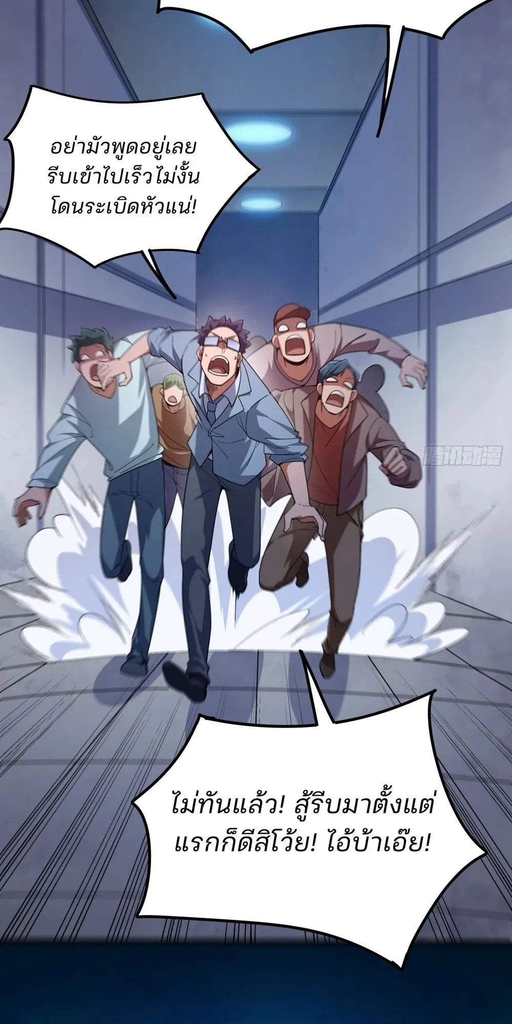 Day of Confinement ตอนที่ 4 หน้า 66