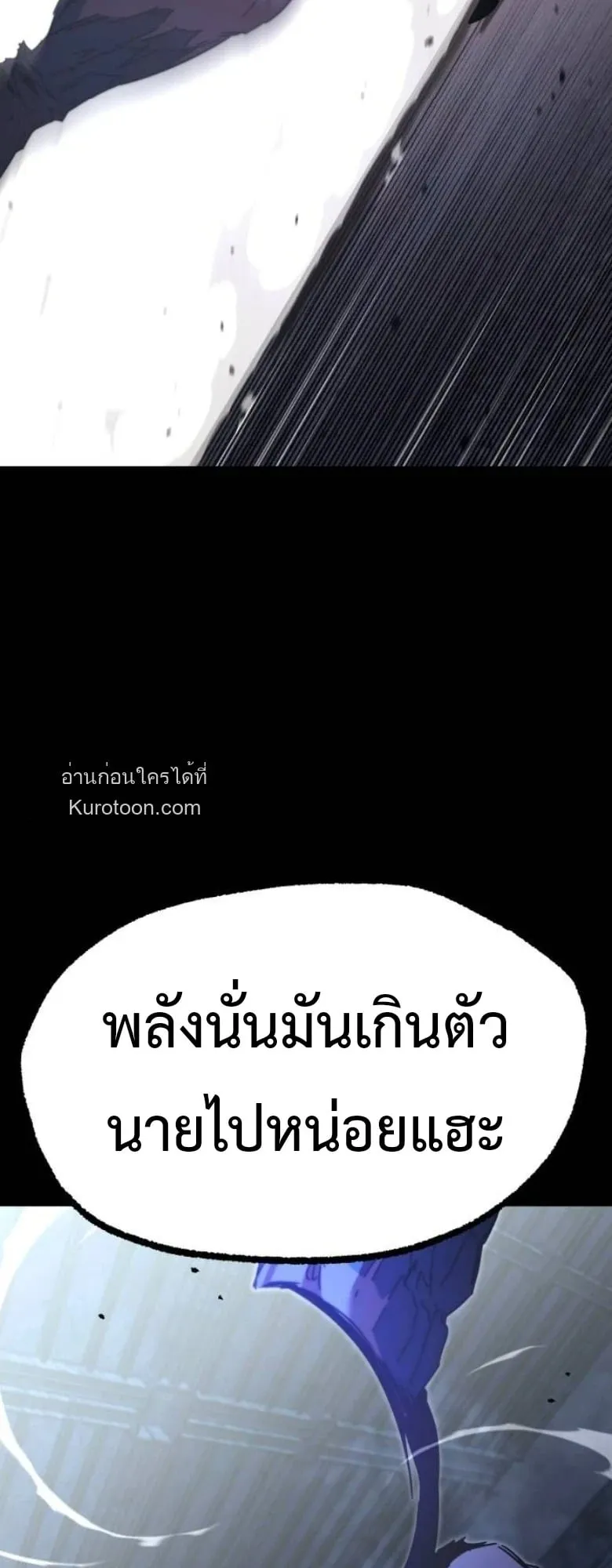 I Took Over The Academy With a Single Sashimi Knife ตอนที่ 55 หน้า 15