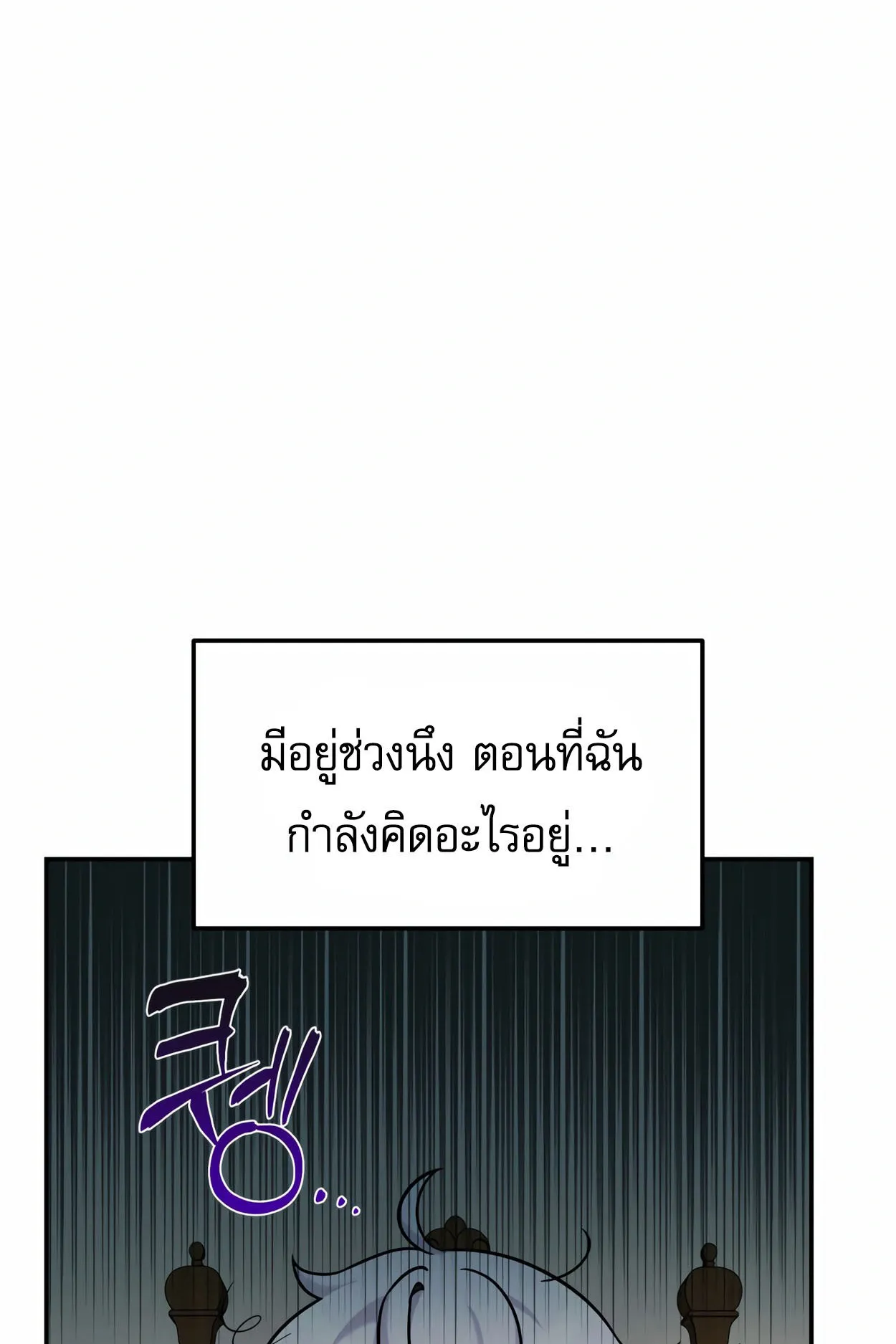 How to Survive as a terminally-ill Dragon ตอนที่ 7 หน้า 89