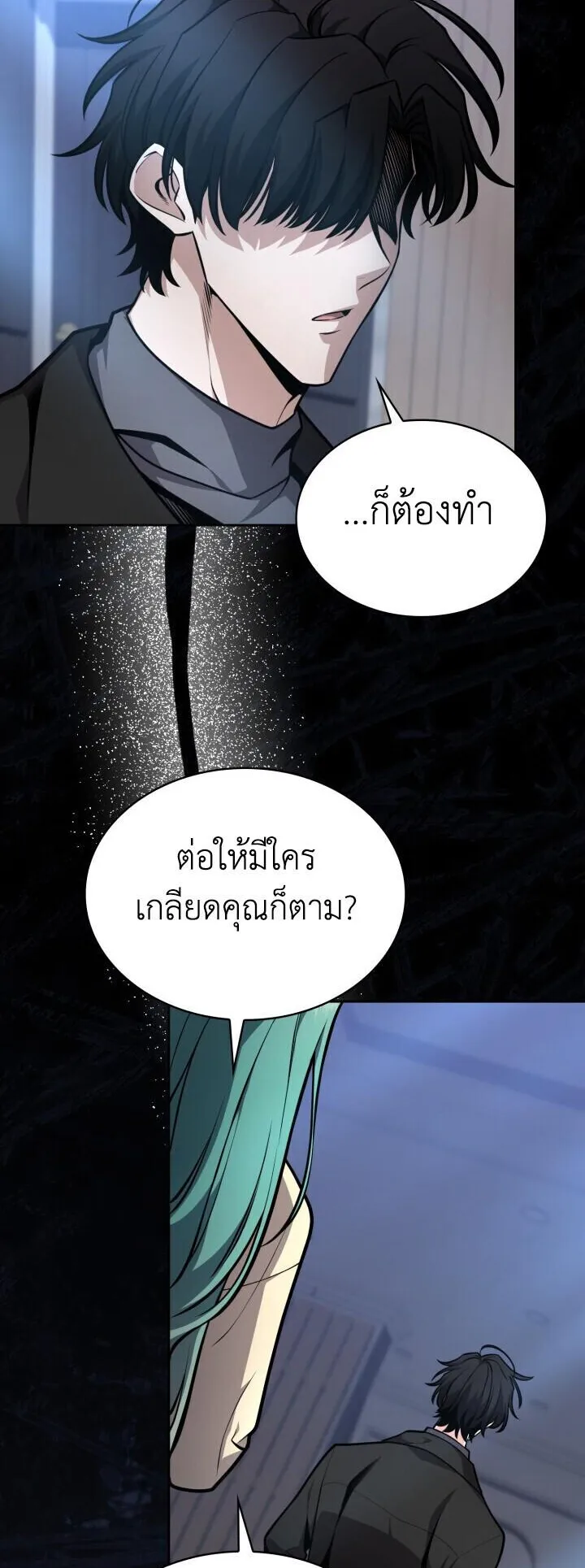 Kidnapped Dragons ตอนที่ 27 หน้า 61