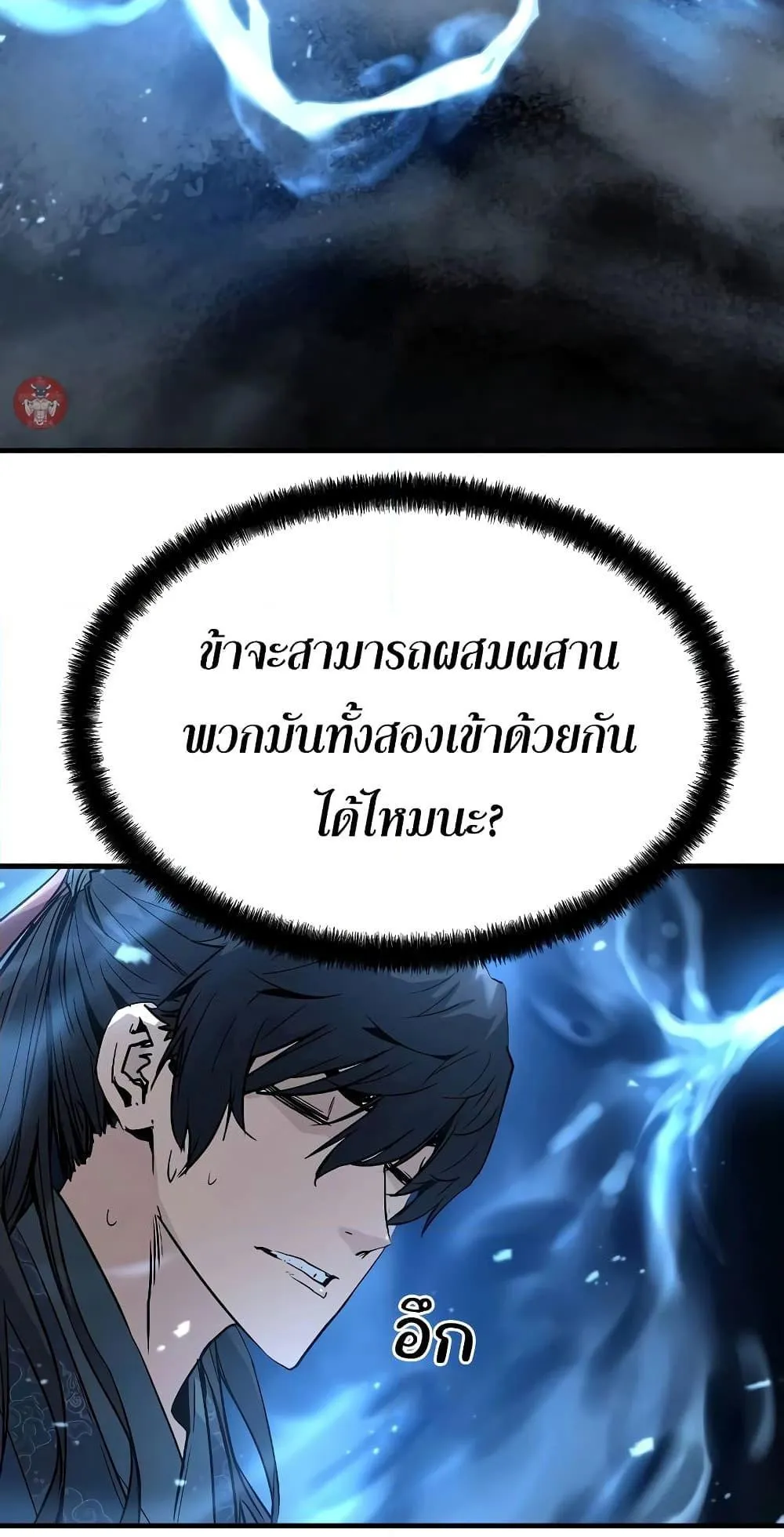 Absolute Regression ตอนที่ 4 หน้า 89