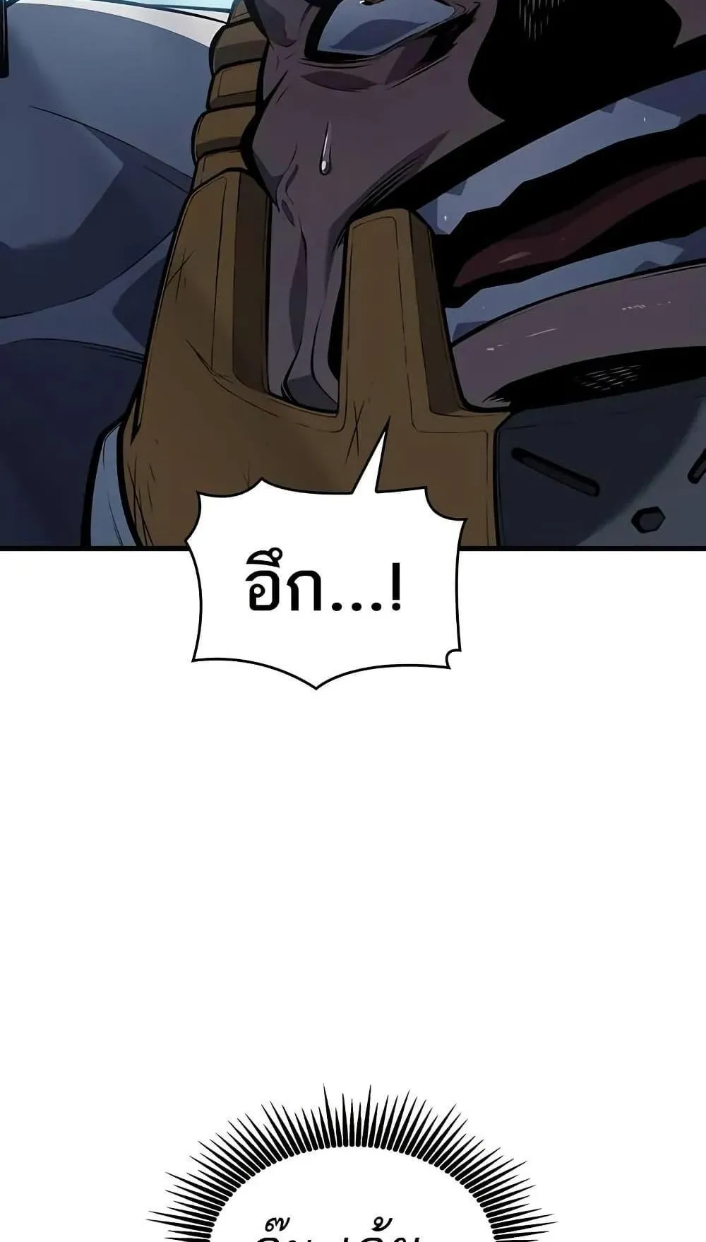 Bad Born Blood ตอนที่ 10 หน้า 42