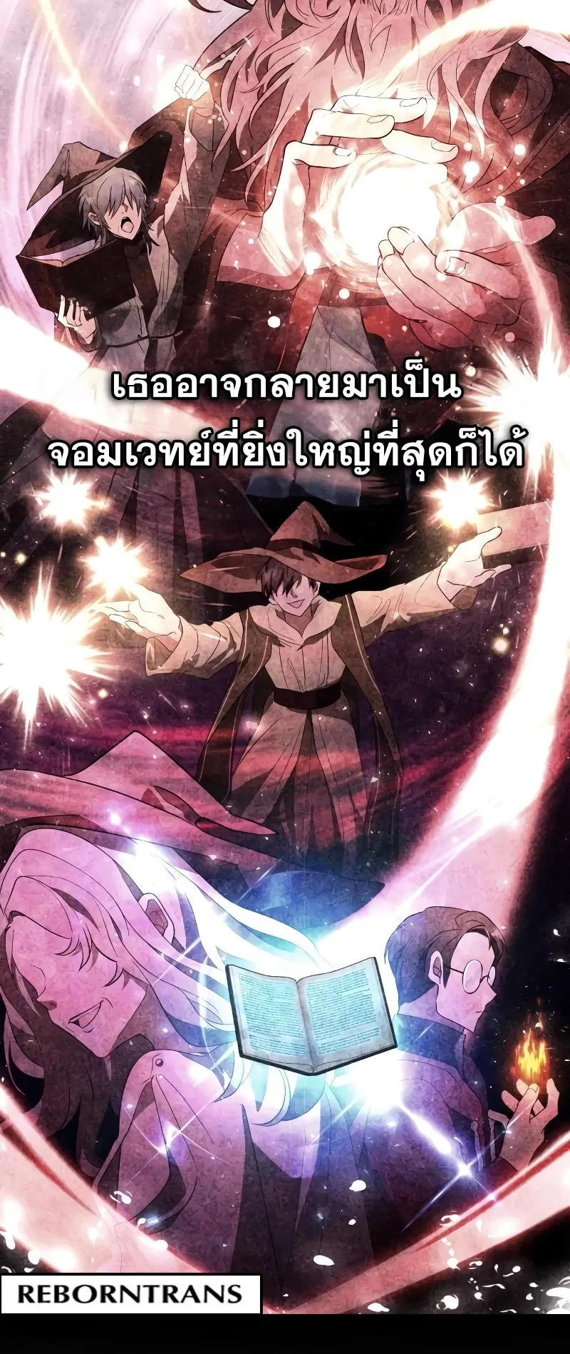 I Become a Legendary Arch Mage by Reading a Book ตอนที่ 2 หน้า 24