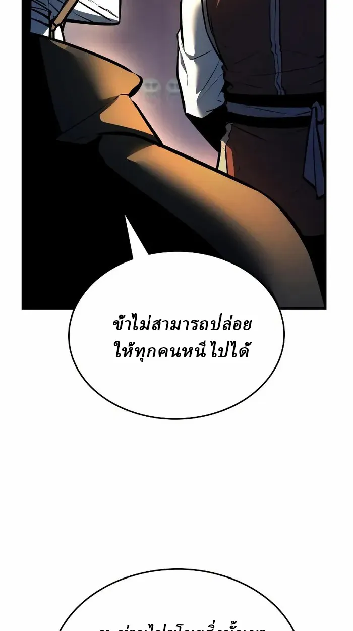 Rebirth of the Divine Demon ตอนที่ 4 หน้า 69