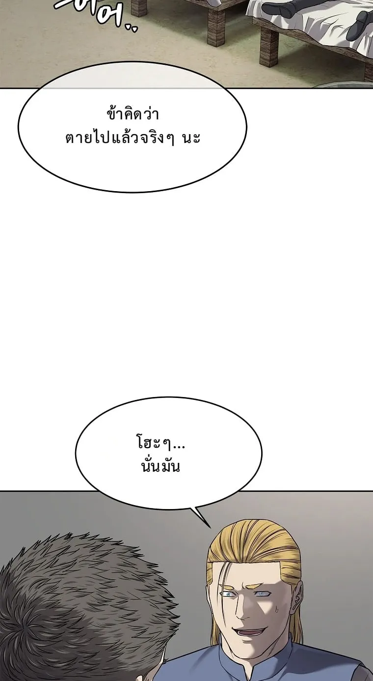 The Iron Emperor ตอนที่ 19 หน้า 90