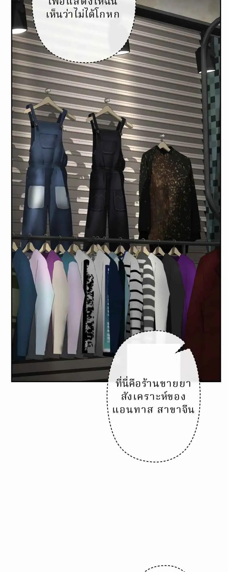 The Swordsmanship Instructor at the Academy ตอนที่ 8 หน้า 29