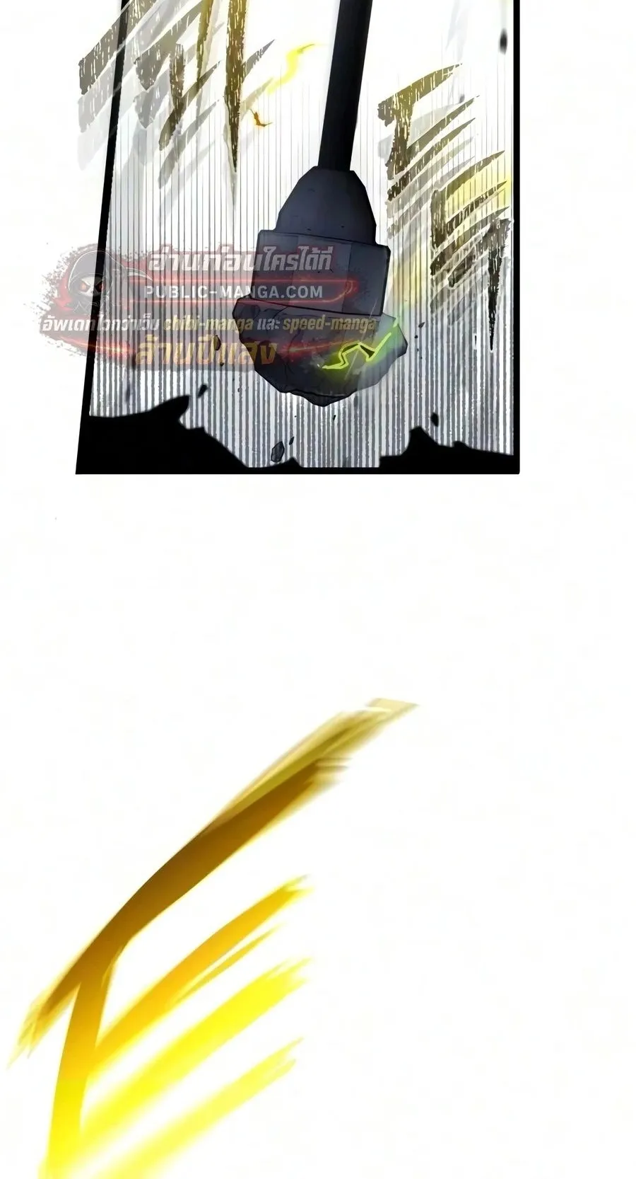 I Took Over The Academy With a Single Sashimi Knife ตอนที่ 83 หน้า 100