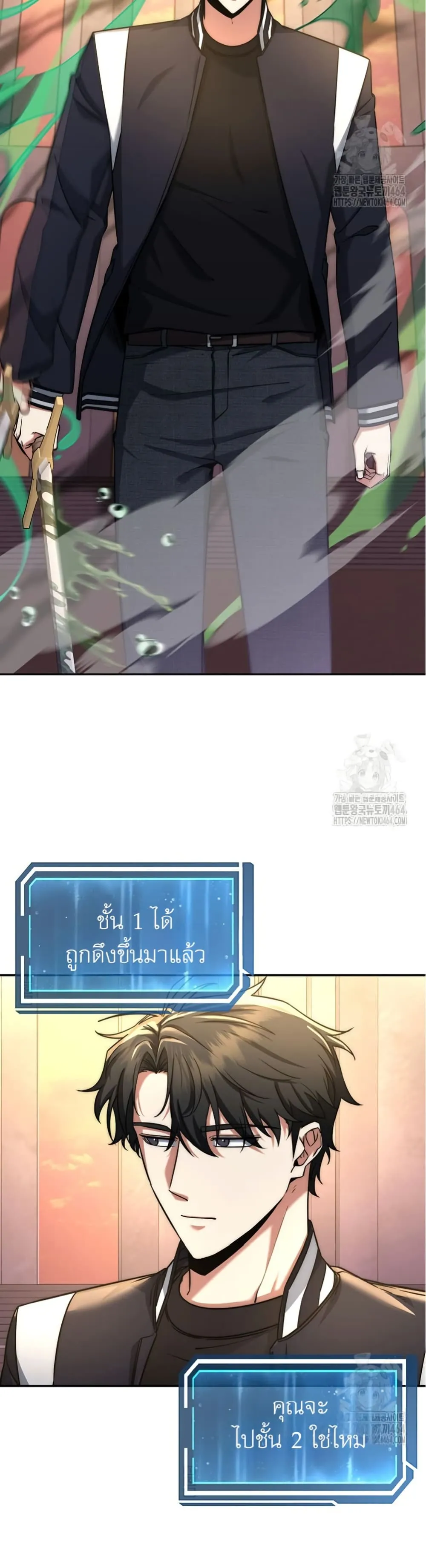 Return of the Sword God-Rank Civil Servant ตอนที่ 15 หน้า 48