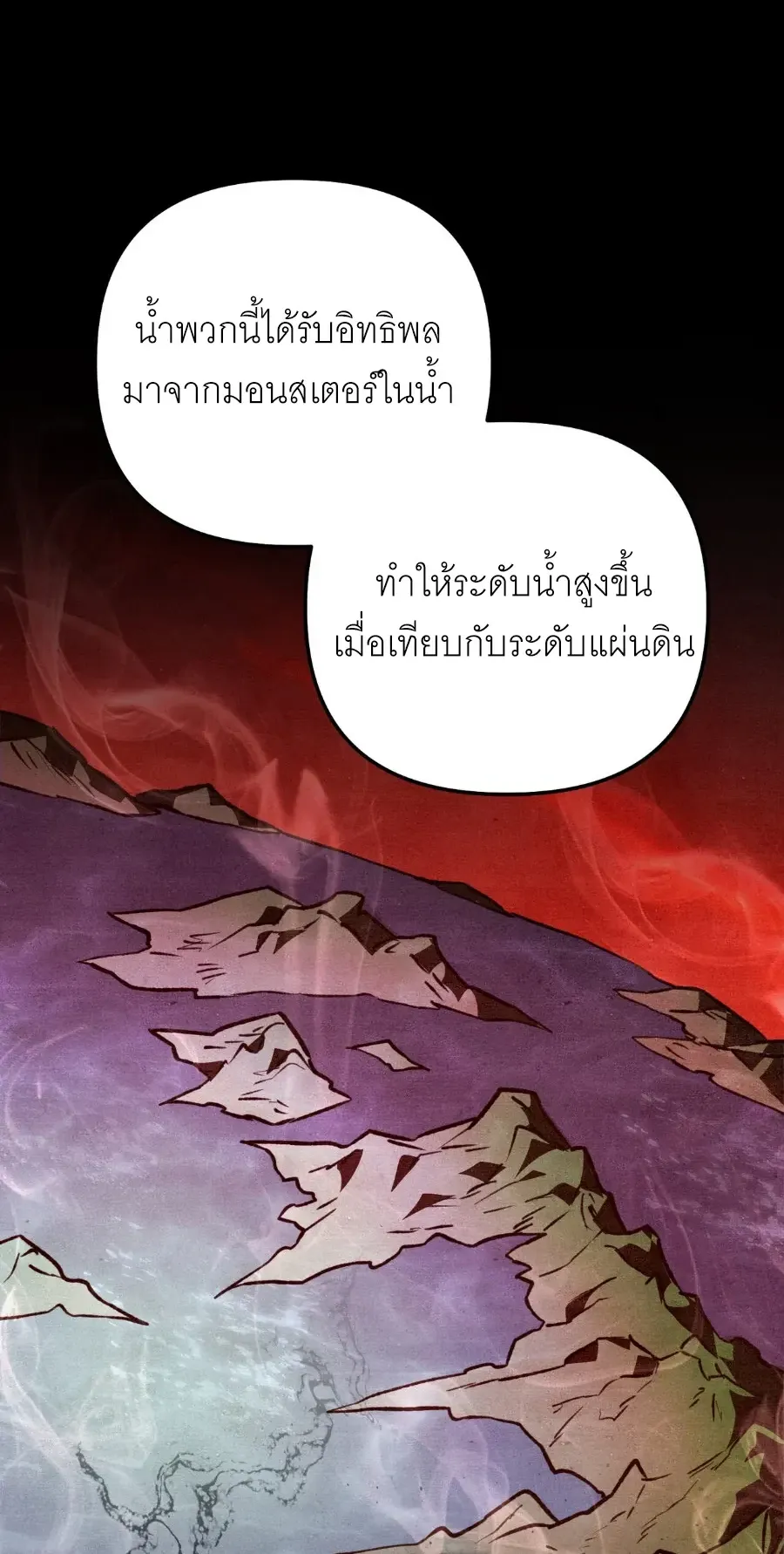 The Painter Who Draws Dungeons ตอนที่ 14 หน้า 46