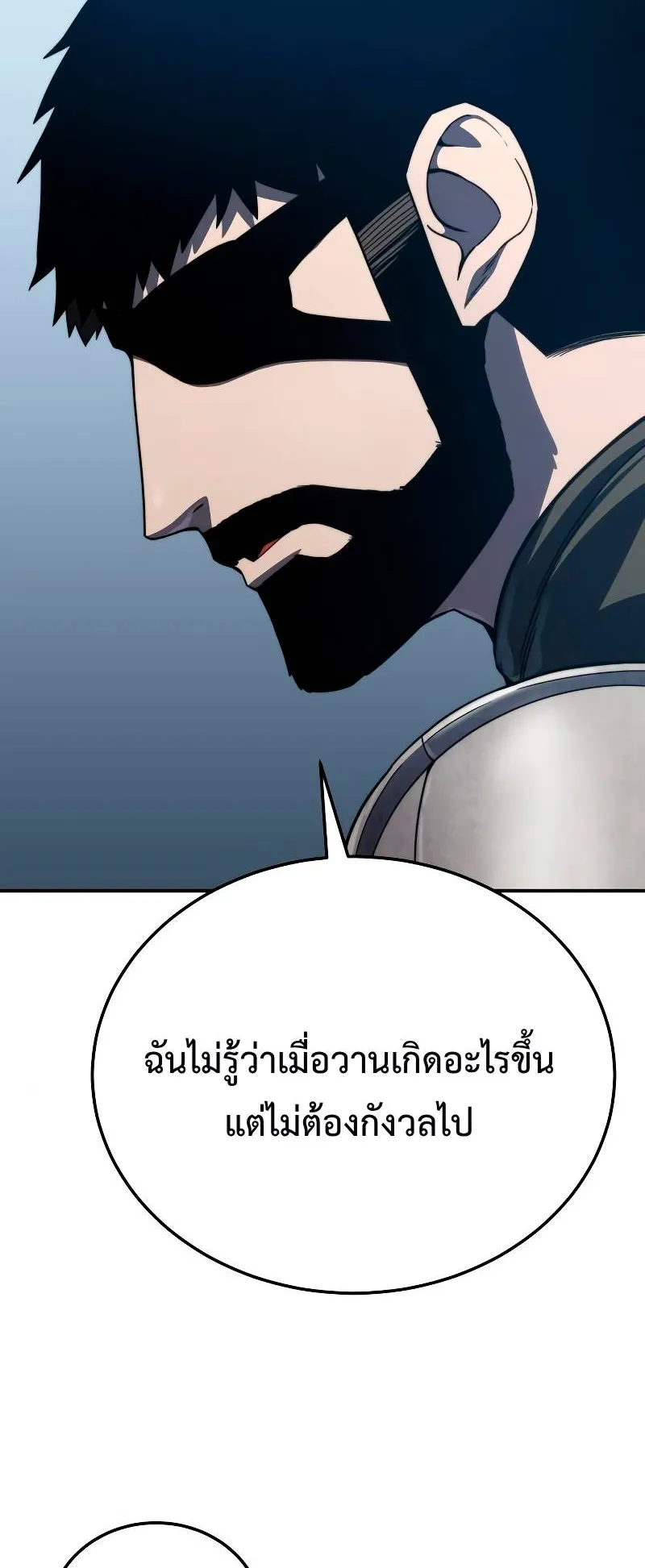 Star-Embracing Swordmaster ตอนที่ 19 หน้า 95