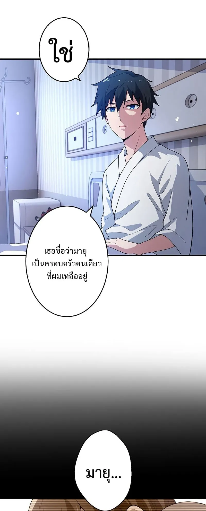 The God-Slaying Copycat ตอนที่ 3 หน้า 41
