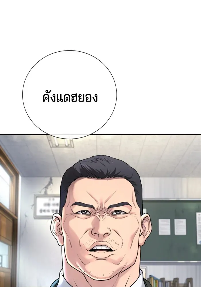 Gu Sera ตอนที่ 1 หน้า 209