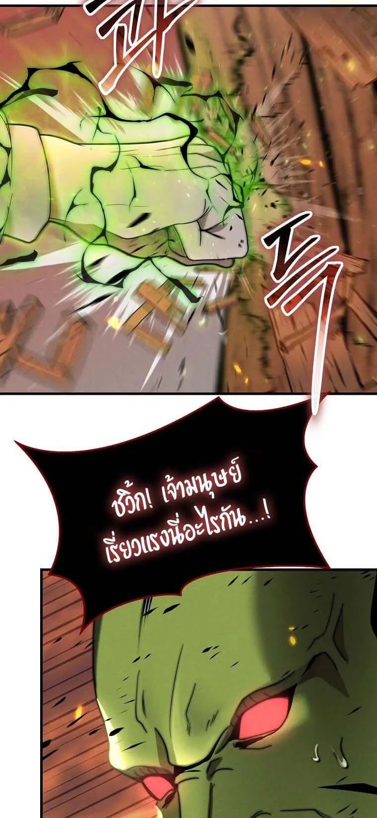 Regressed Genius Creates Mythic Items ตอนที่ 12 หน้า 45