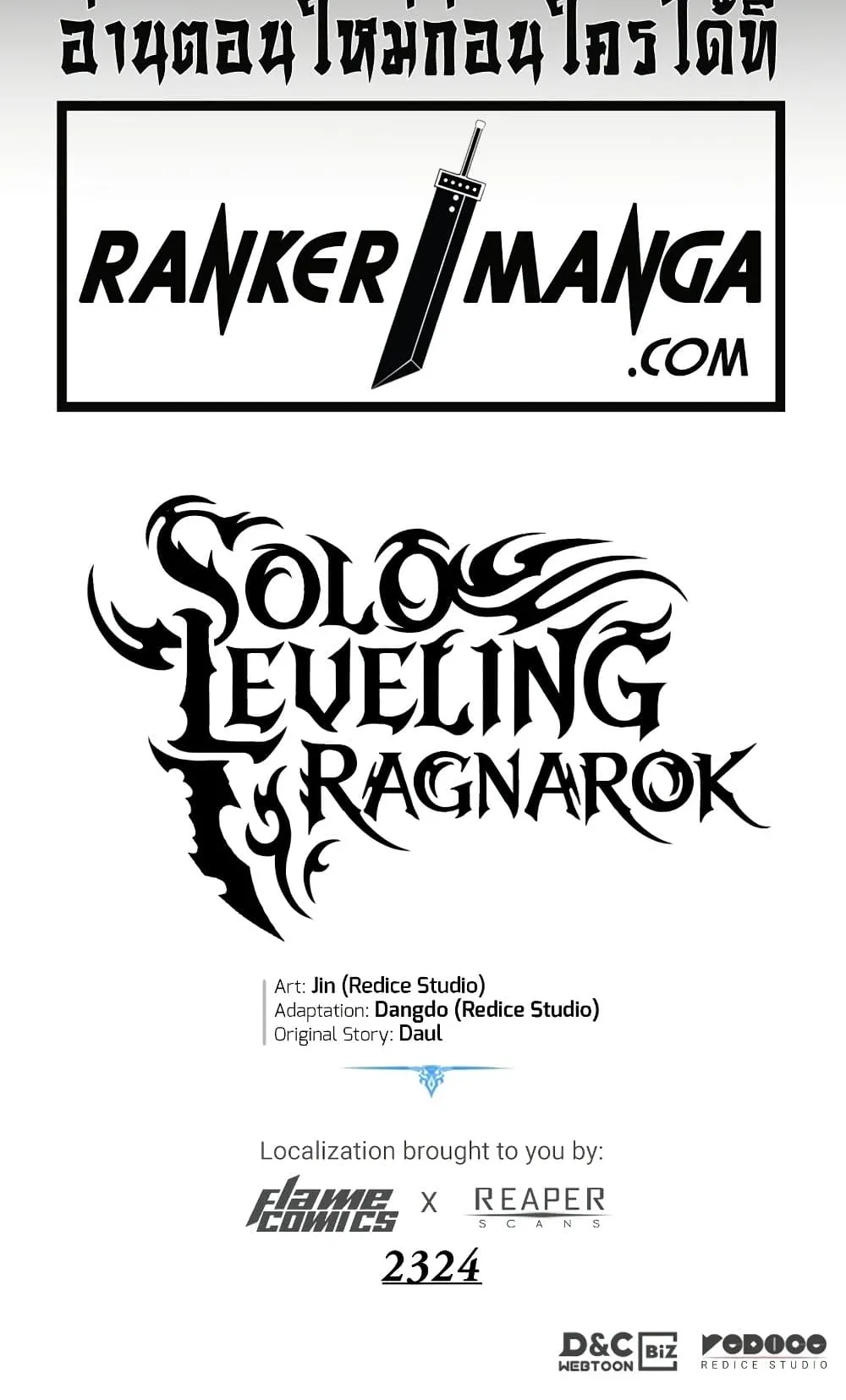 Solo Leveling: Ragnarok ตอนที่ 3 หน้า 151