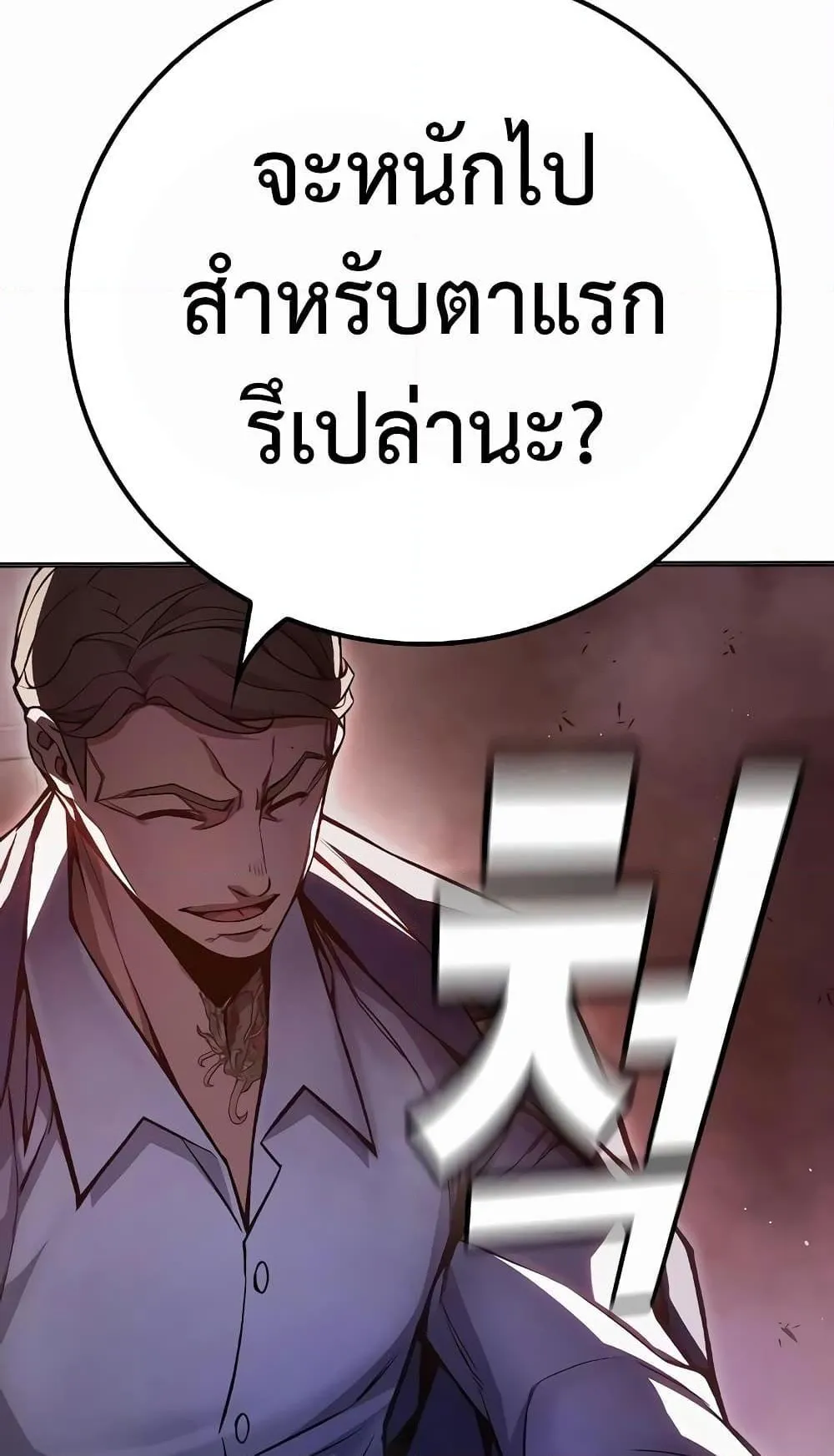 Juvenile Prison ตอนที่ 13 หน้า 127