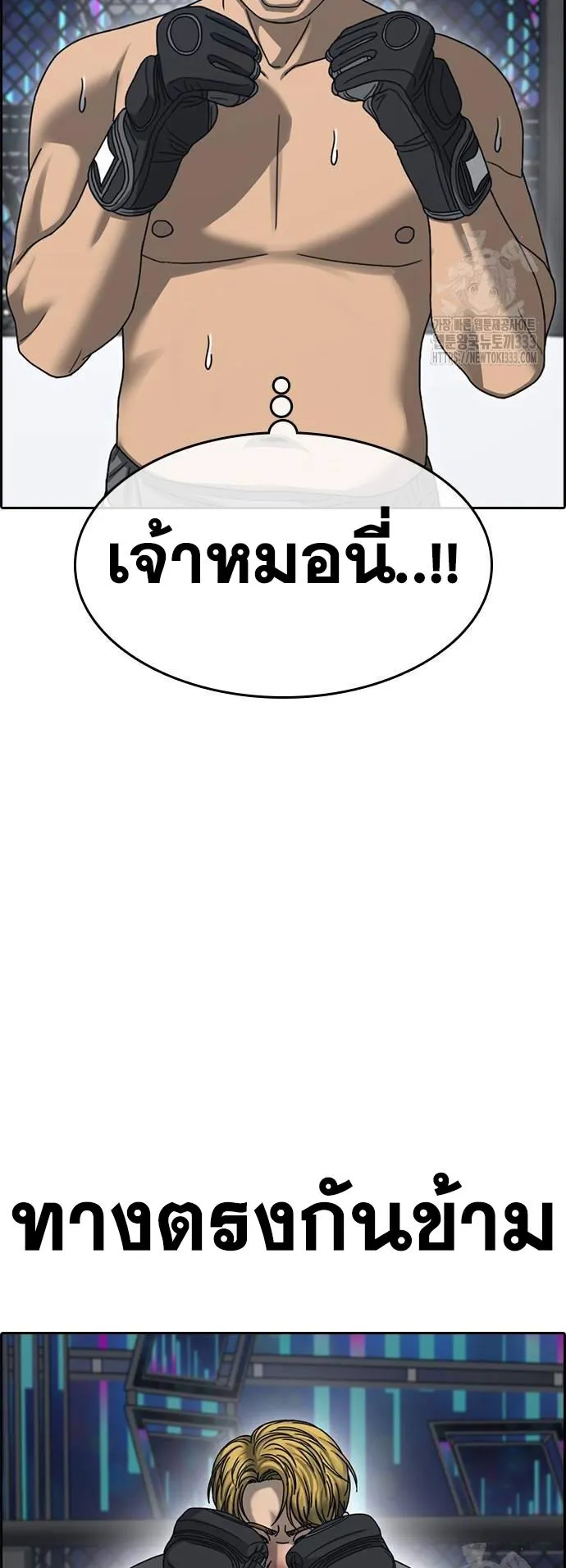 Loser Life 2 ตอนที่ 19 หน้า 62