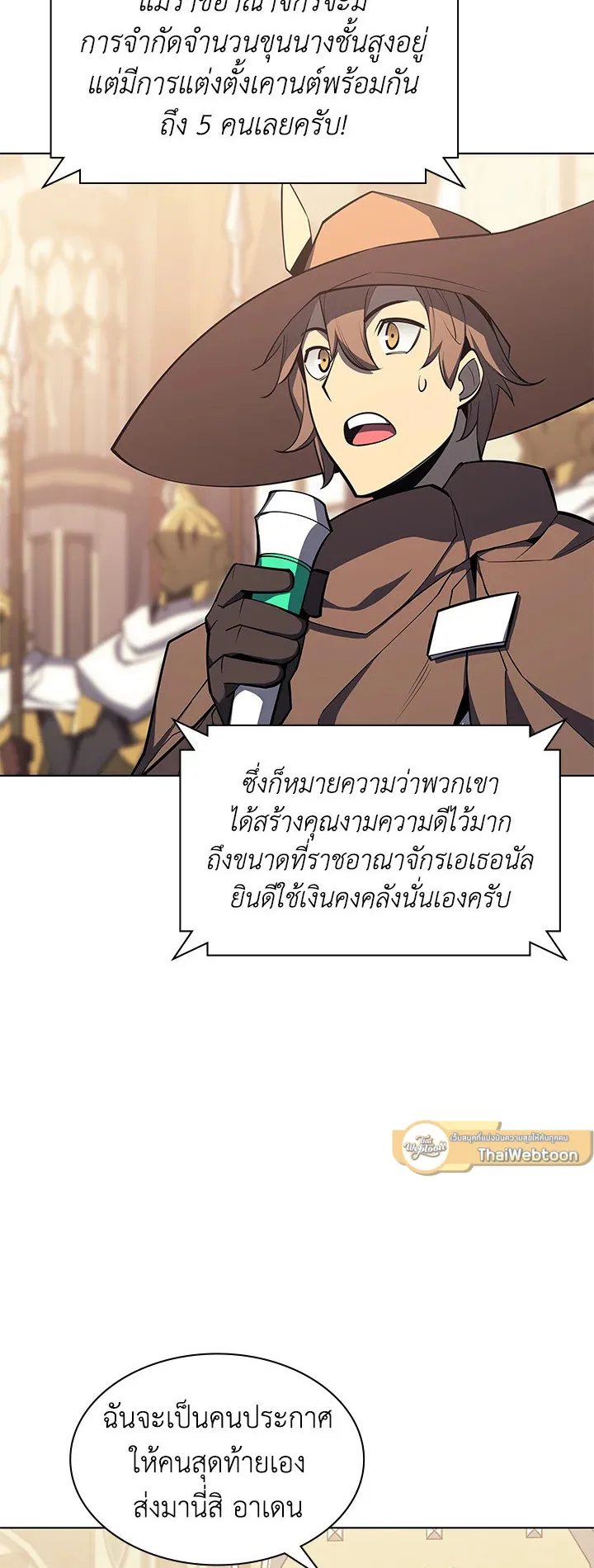 Overgeared ตอนที่ 108 หน้า 15
