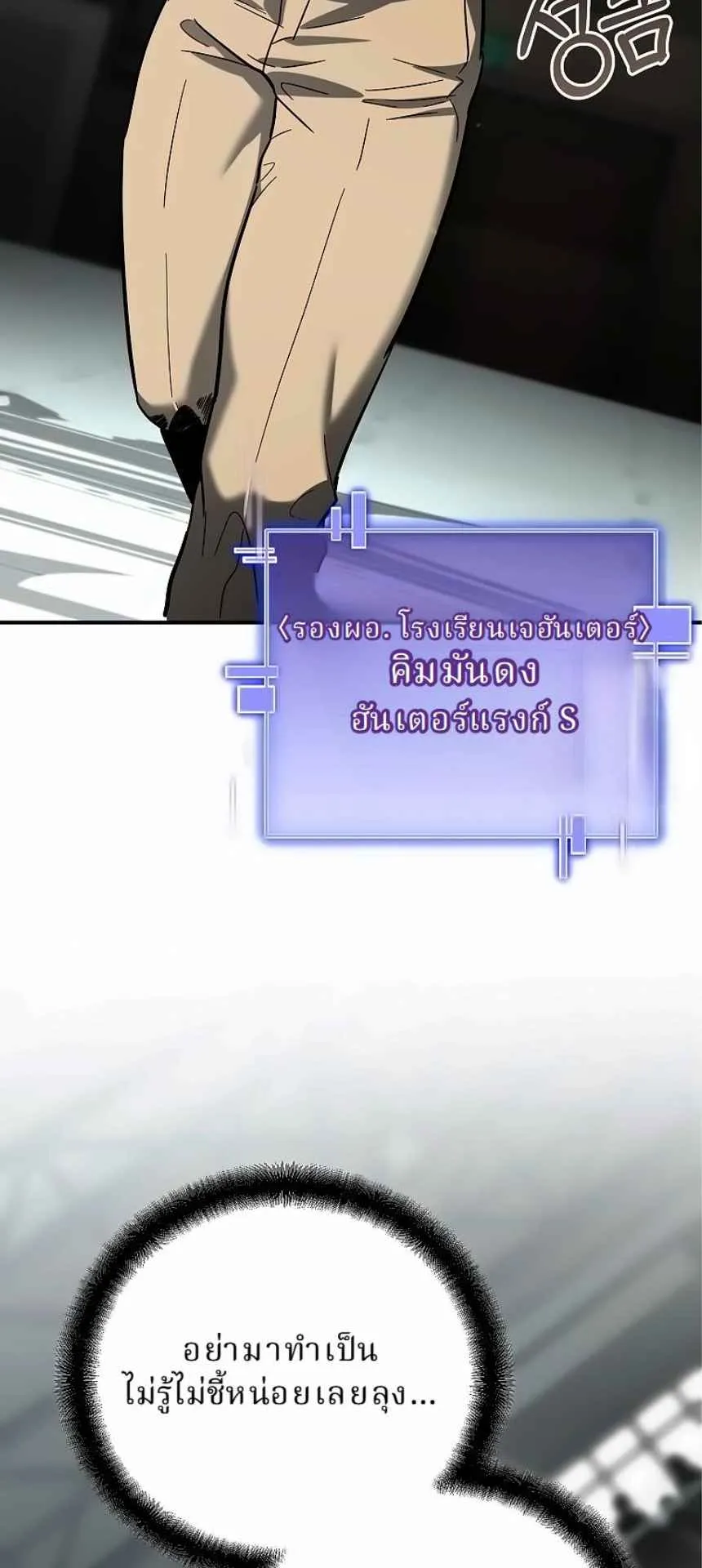 The Swordsmanship Instructor at the Academy ตอนที่ 15 หน้า 67