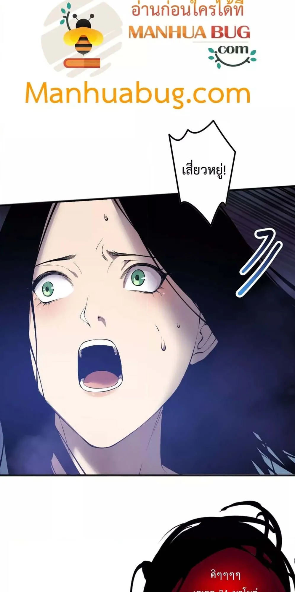 Disastrous Necromancer ตอนที่ 119 หน้า 4