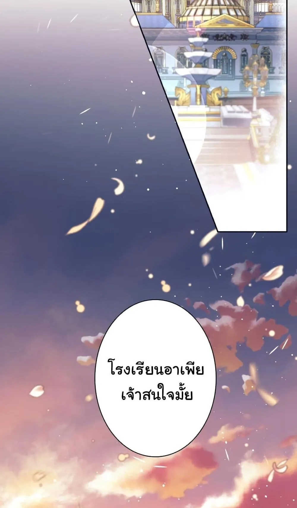 I Quit the Hero’s Party ตอนที่ 2 หน้า 117