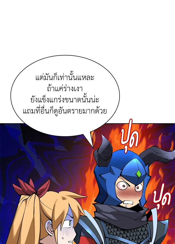 Overgeared ตอนที่ 232 หน้า 183