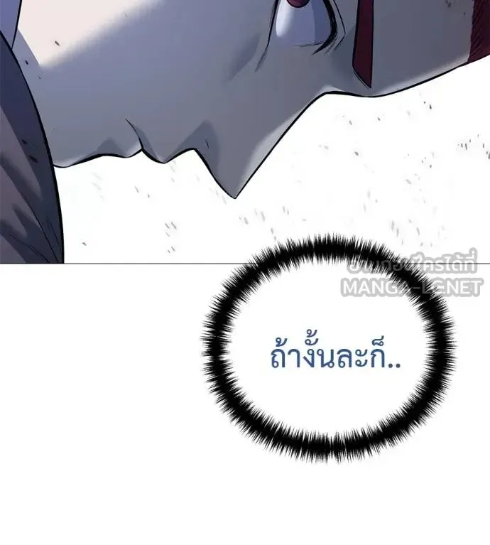 Red Shirt ตอนที่ 20 หน้า 23