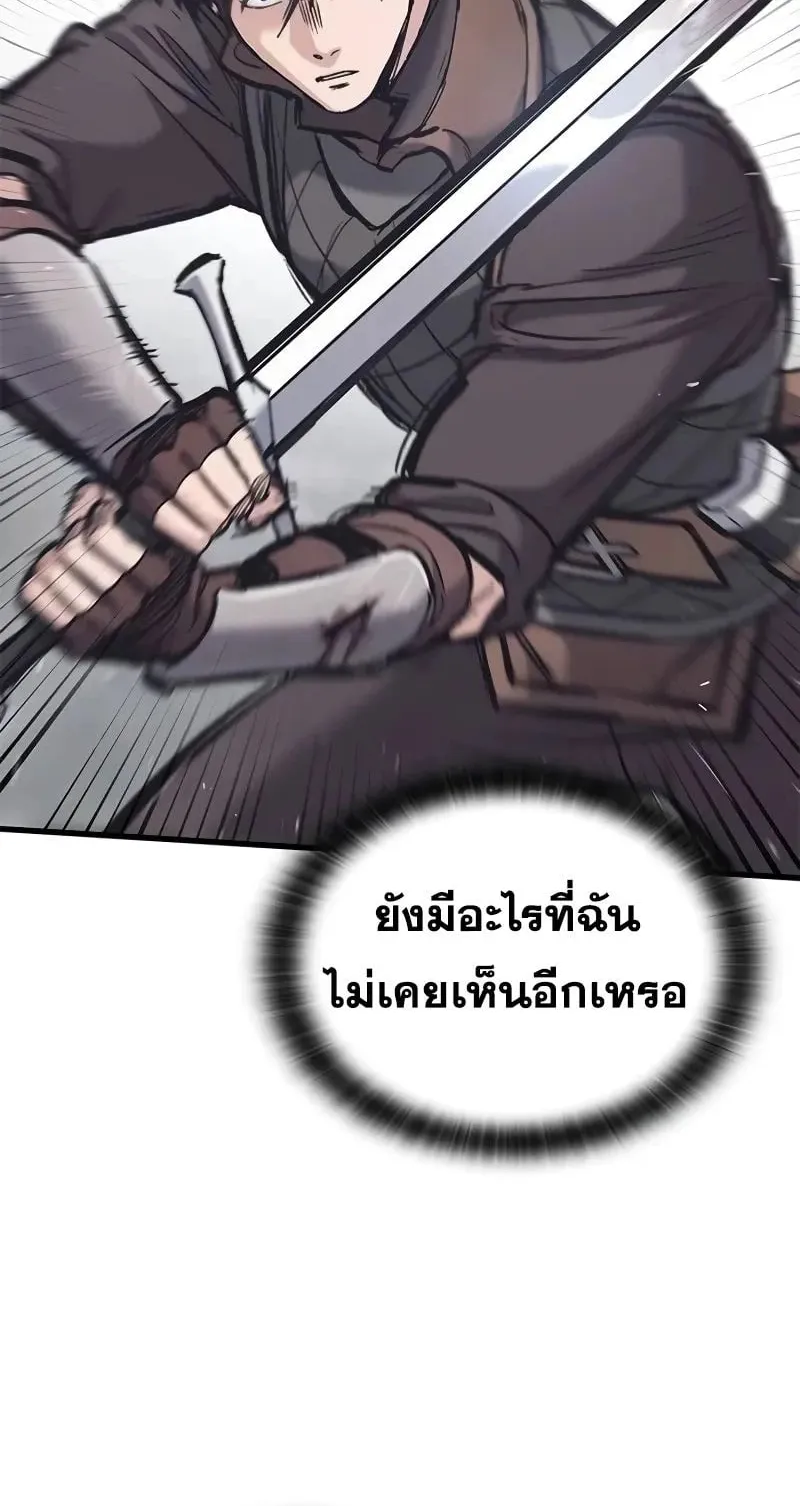 Eternally Regressing Knight ตอนที่ 30 หน้า 23