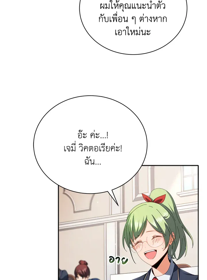Necromancer Academy’s Genius Summoner Chapter 7 หน้า 47