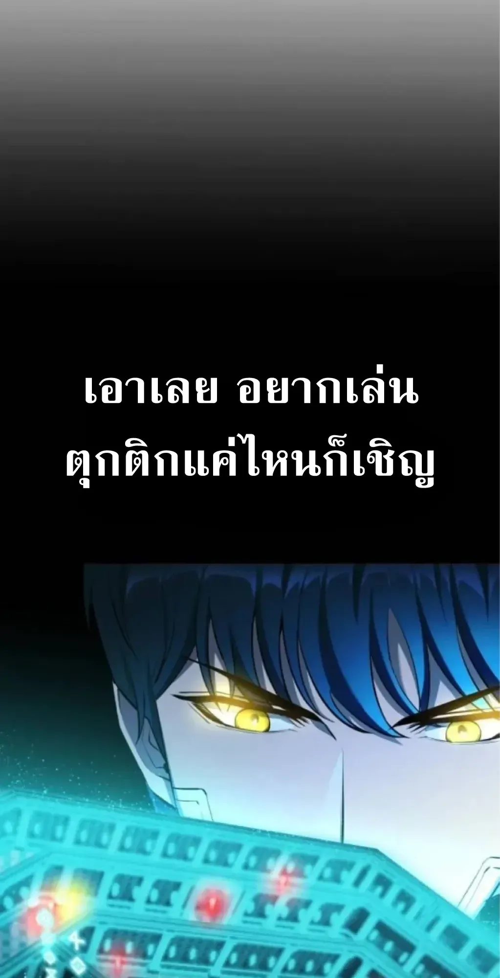 Nation-Class Dungeon Architect ตอนที่ 3 หน้า 18