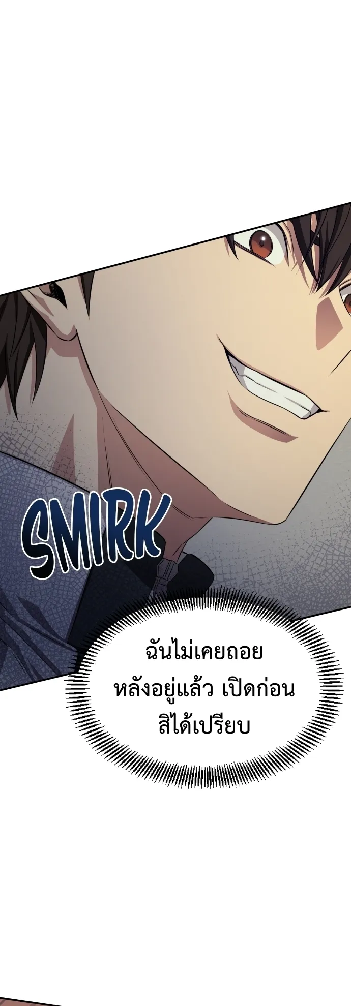 Return of the Genius Player ตอนที่ 2 หน้า 54