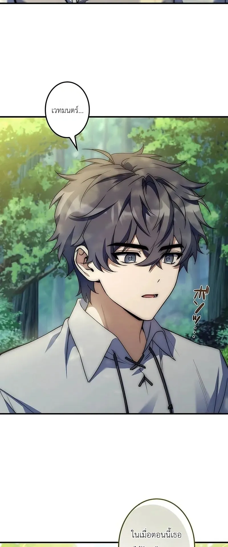 I Became a Wizard in a Medieval Fantasy World ตอนที่ 2 หน้า 34