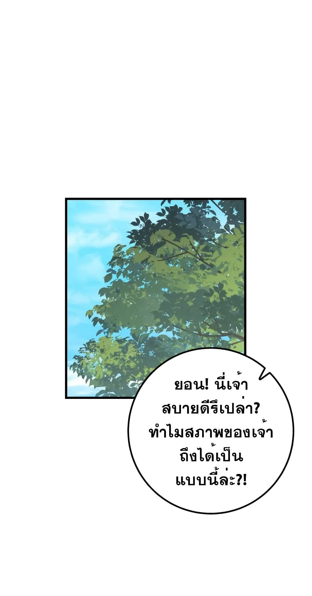 Heavenly Inquisition Sword ตอนที่ 1 หน้า 126